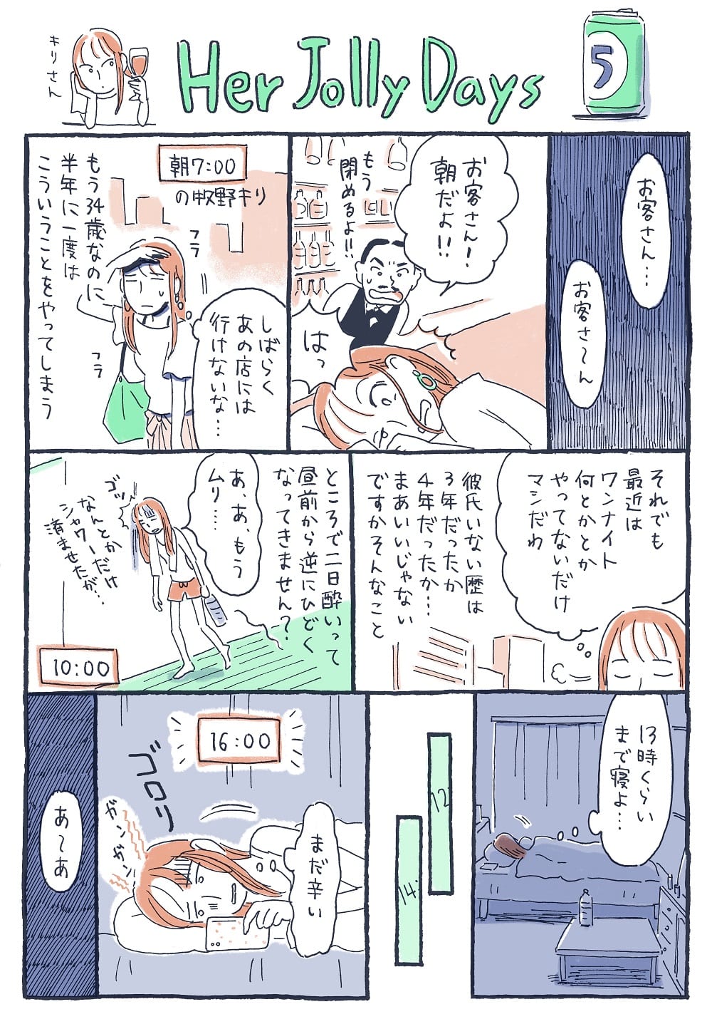 herjollydays0622P1