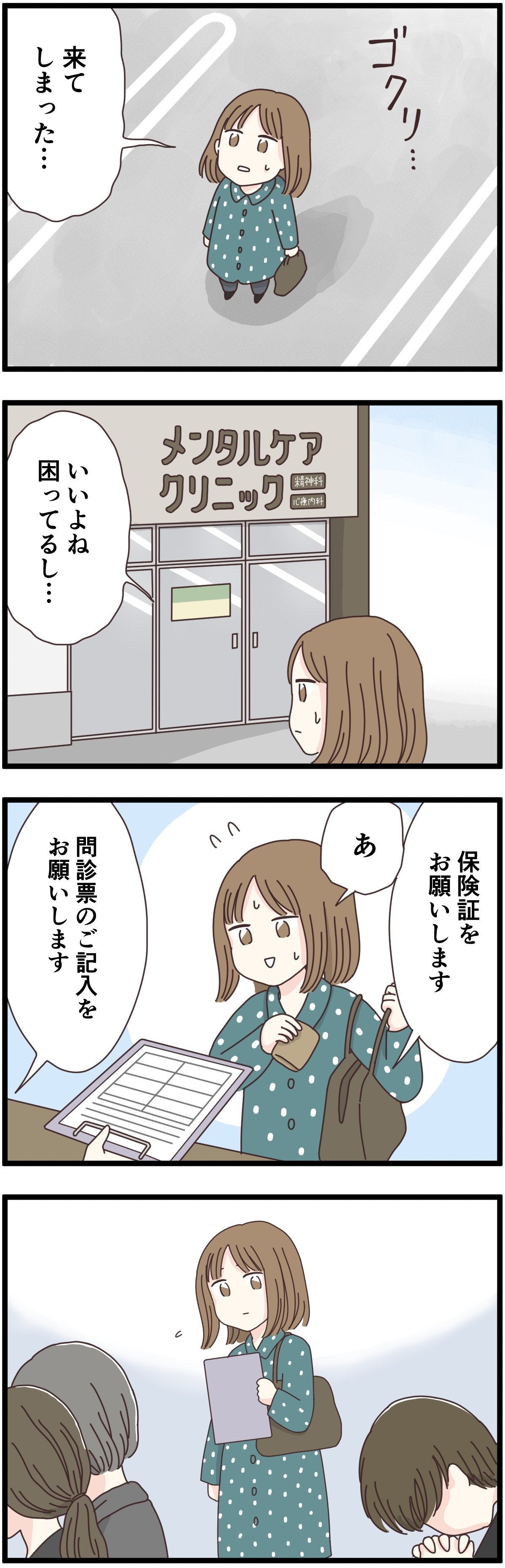 今日も眠れない 切実な思いで訪ねた場所 Chanto Web