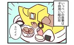 息子が初の結婚式に…最近って本当に便利ですね