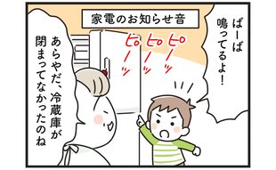 信じちゃうの？姑の嘘を見抜けない嫁に「素直でいいのか悪いのか…」