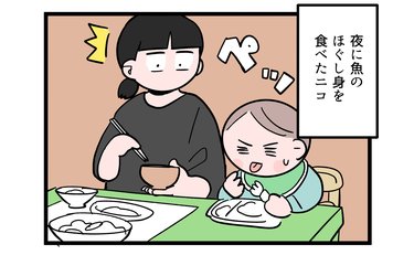 「え、骨？」魚を食べていない長女が母に訴えたその理由