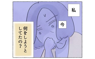 「あの男に騙されているわ」娘の未来を想像したら気が狂いそう