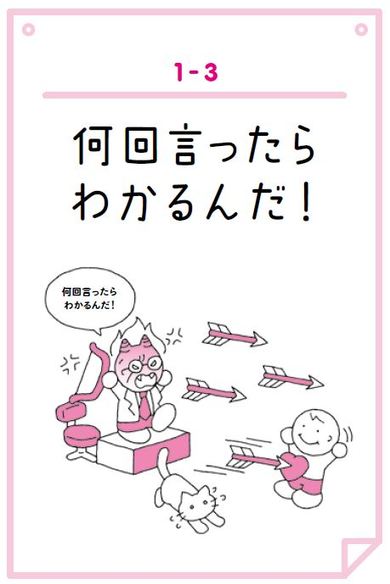 嫌なことを言われたときに“笑顔でチクリと返す”フレーズ｜CHANTO WEB