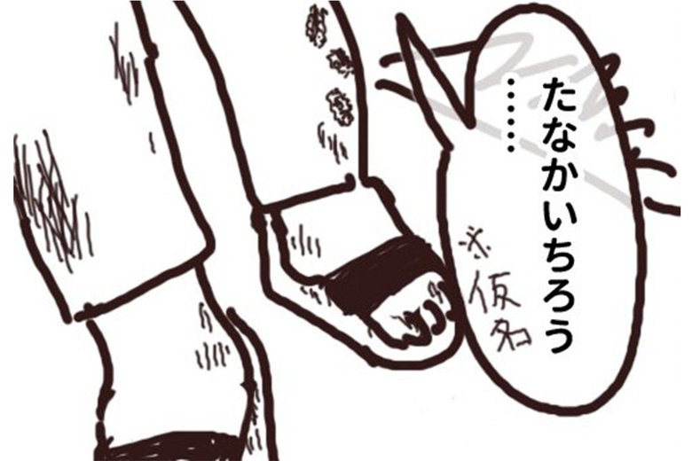 漫画「人を轢きかけたので警察呼んだ話」（34/47P）
