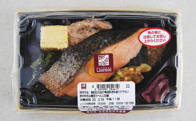 ナチュラルローソンの「ゆず香る鮭のり弁当」のパッケージ
画像