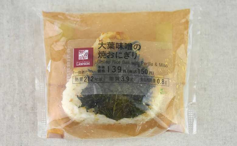 ナチュラルローソンのおすすめおにぎり「大葉味噌の焼おにぎり」のパッケージ画像