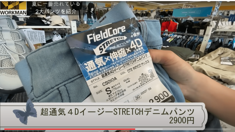 よく売れる！夏の定番 超通気4DイージーSTRETCH（ストレッチ）デニムパンツ（1/9）※店舗により在庫が異なります。