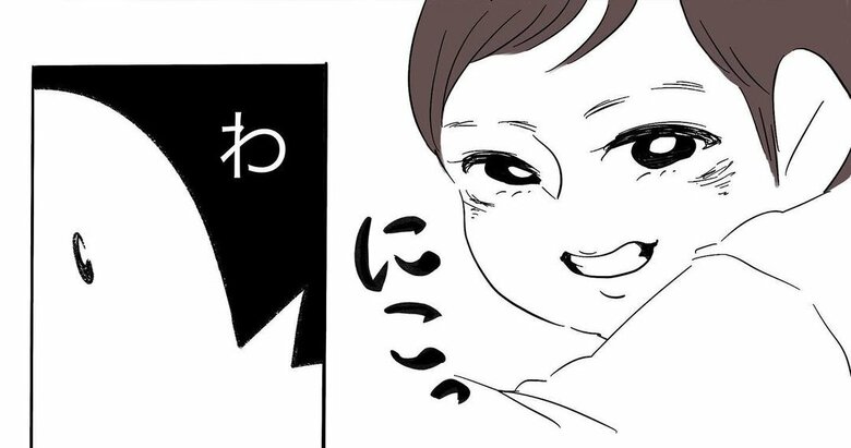 漫画『慣らし保育と親心』拡大版23