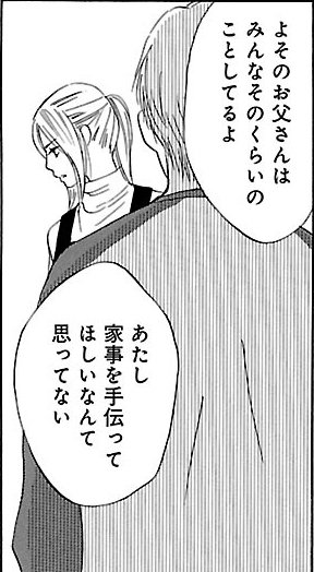 漫画『ムーちゃんと手をつないで～自閉症の娘が教えてくれたこと～』第4話（30/100P）