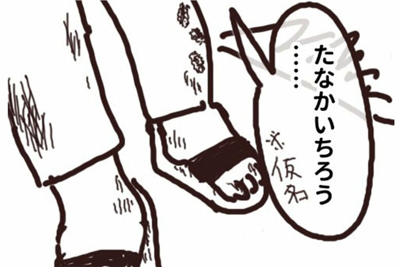 漫画「人を轢きかけたので警察呼んだ話」（34/47P）