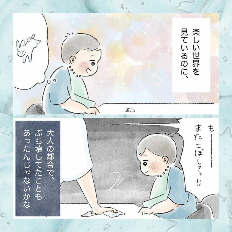 漫画「一つのことに集中できない理由」P7
