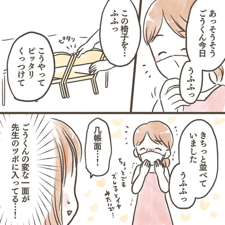 漫画「0歳9ヶ月で保育園に入れて」P5