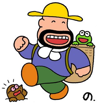 カールおじさんとケロ太