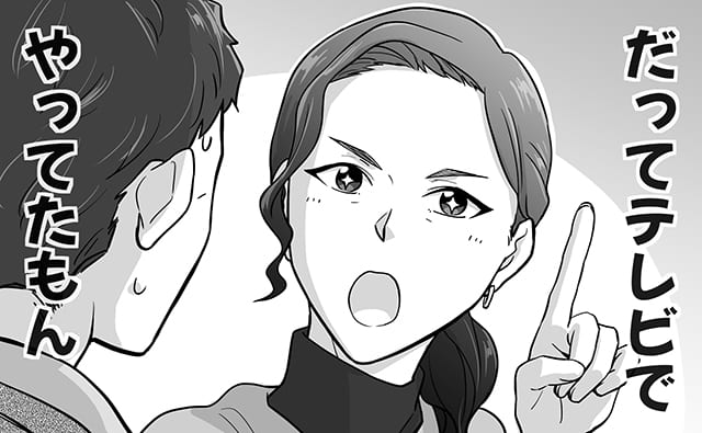 文／亀山早苗　イラスト／前山三都里 ※この連載はライターの亀山早苗さんがこれまで4000件に及ぶ取材を通じて知った、夫婦や家族などの事情やエピソードを元に執筆しています。