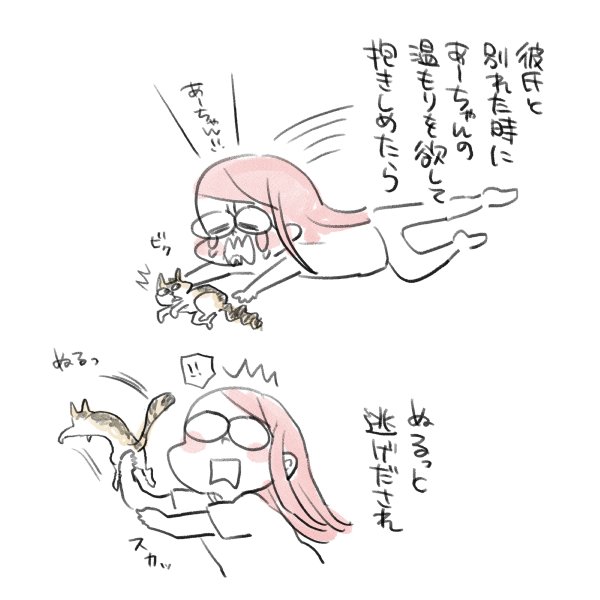 漫画『私のお姫さま』（17/64）