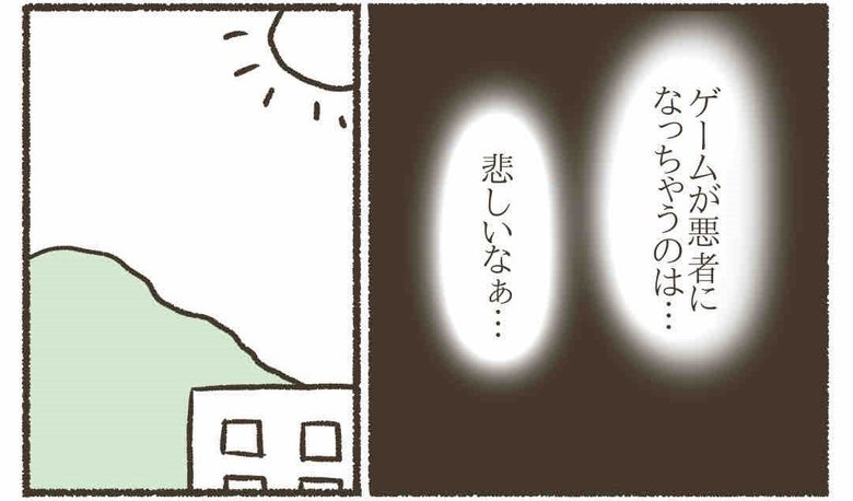 漫画『子どもとゲームが上手に付き合うために』