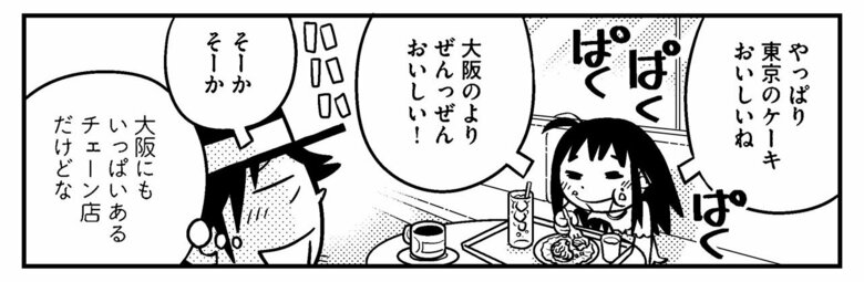 『父子家庭はじめました』第14話-17