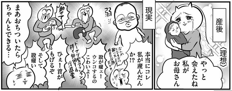 『正しいお母さんってなんですか！？』（幻冬舎刊）第1話「はじめての集い」より（8/37）