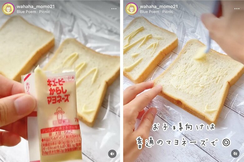 【作り方4】ラップの上で食パンを並べ、からしマヨネーズを塗る