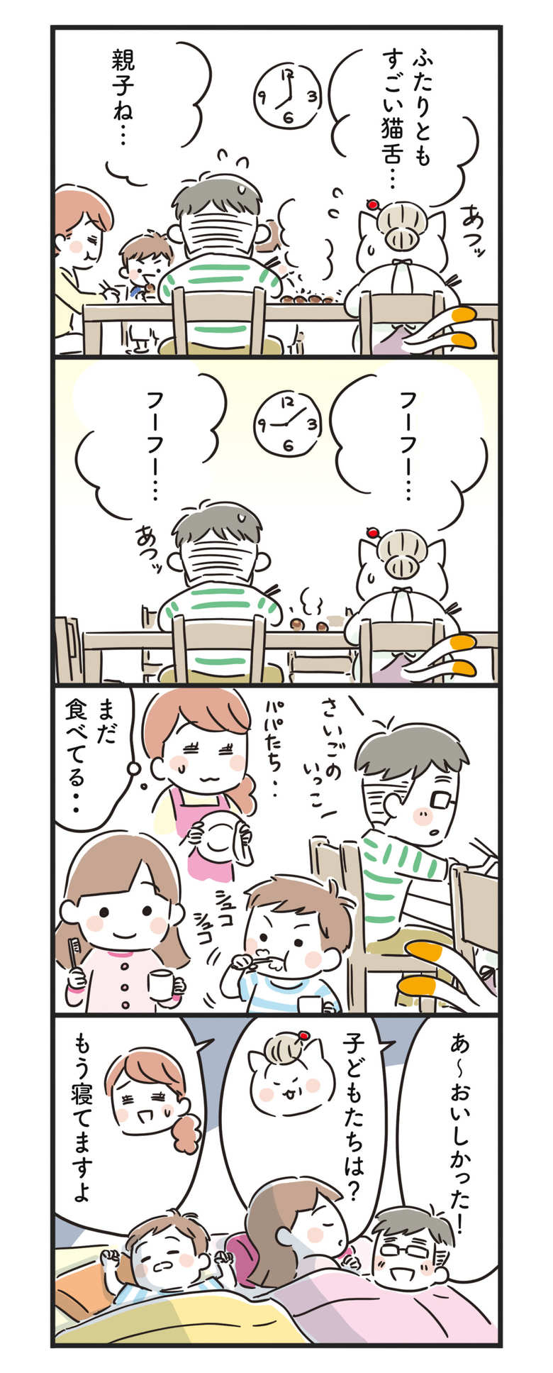 作／ねこまき＆ミューズワーク　