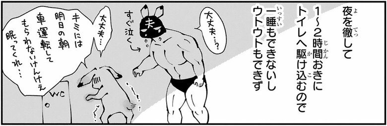 漫画『末期ガンでも元気です　38歳エロ漫画家、大腸ガンになる』第2話（36/54P）