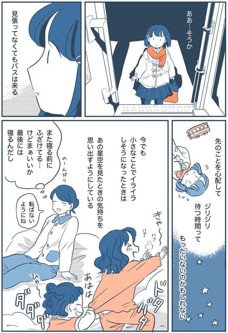 作／さざなみ
PROFILE
うどん県出身。夫、４歳・２歳の娘と4人暮らし。約10年の会社勤めを経たのち、イラストレーターとしてデビュー。現在、WEBメディアの他、自身のTwitterやインスタグラムにて育児エッセイなどを連載中。
