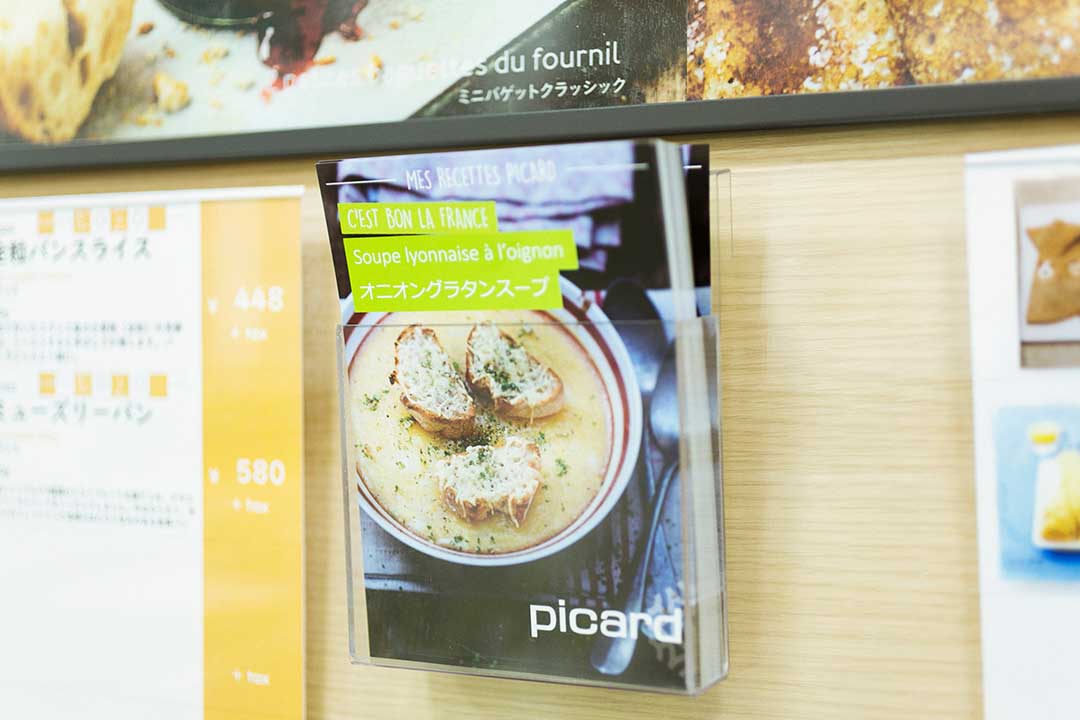 picad(ピカール)のレシピカード