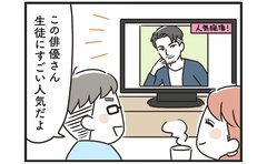 「人気者になりたくて…」欲をかいた夫が招いた悲劇