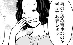 「男性育休により女性の負担が増えることも？」助産師が現場で感じた課題と疑問