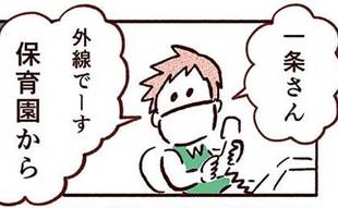 【漫画】登園自粛してリモートすべき…!?悩ましい選択に追い討ちが