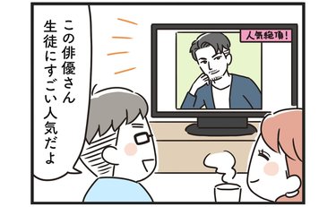 「人気者になりたくて…」欲をかいた夫が招いた悲劇