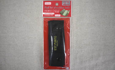 ダイソー「かばん用リバーシブルパッド（滑り止め付）」カバンが重くて辛い人必見！