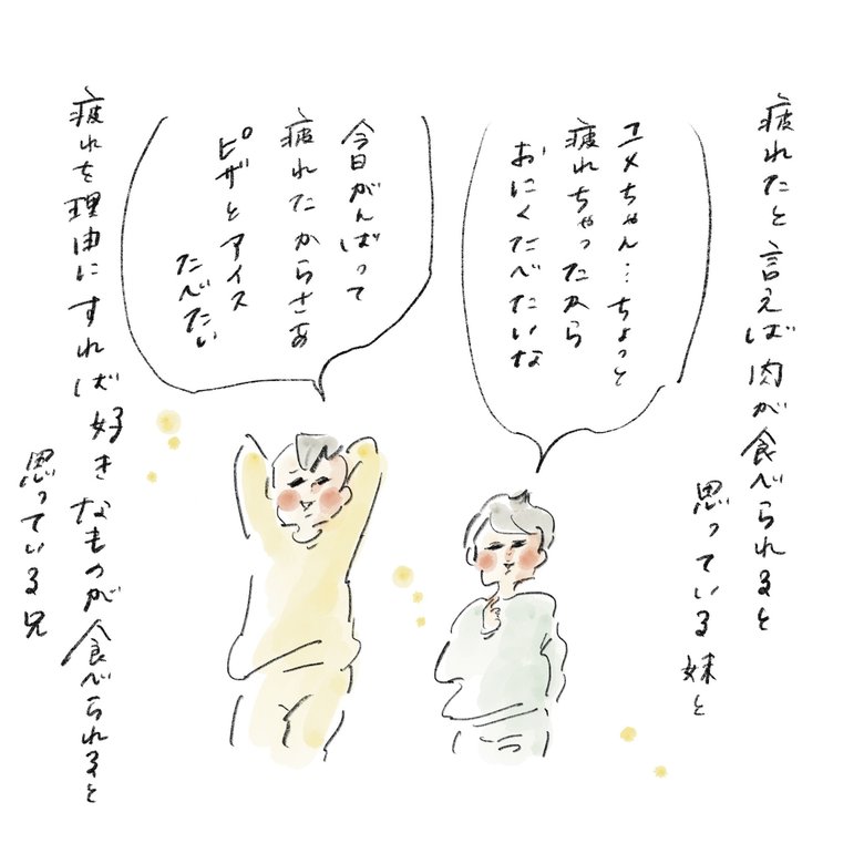 横峰さん連載イラスト5