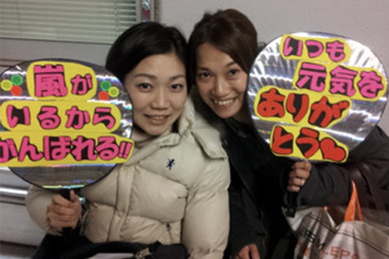 念願の嵐のコンサートに行ったときの様子