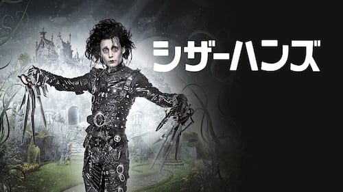 ©︎1990 Twentieth Century Fox Film Corporation. All Rights Reserved.