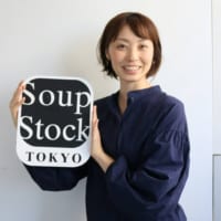 株式会社スープストックトーキョー人材開発部所属。2005年に株式会社スマイルズに新卒入社後、3回の育休・産休を経て、時短正社員のママ店長として勤務する。現在は自身の経験を生かして、人材開発部にて人材育成を担当。