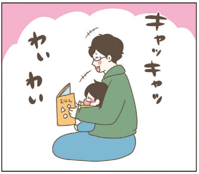 『きょうも息子が尊いッ！』「これはもしや？」（1/10）