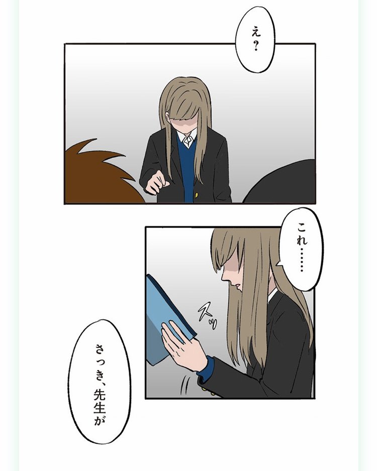 『氷の城壁』第1話「氷川小雪」_2 (c)阿賀沢紅茶／集英社