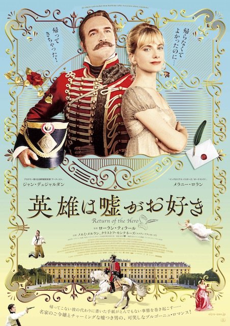 ©︎JD PROD - LES FILMS SUR MESURE - STUDIOCANAL - FRANCE 3 CINEMA - GV PROD