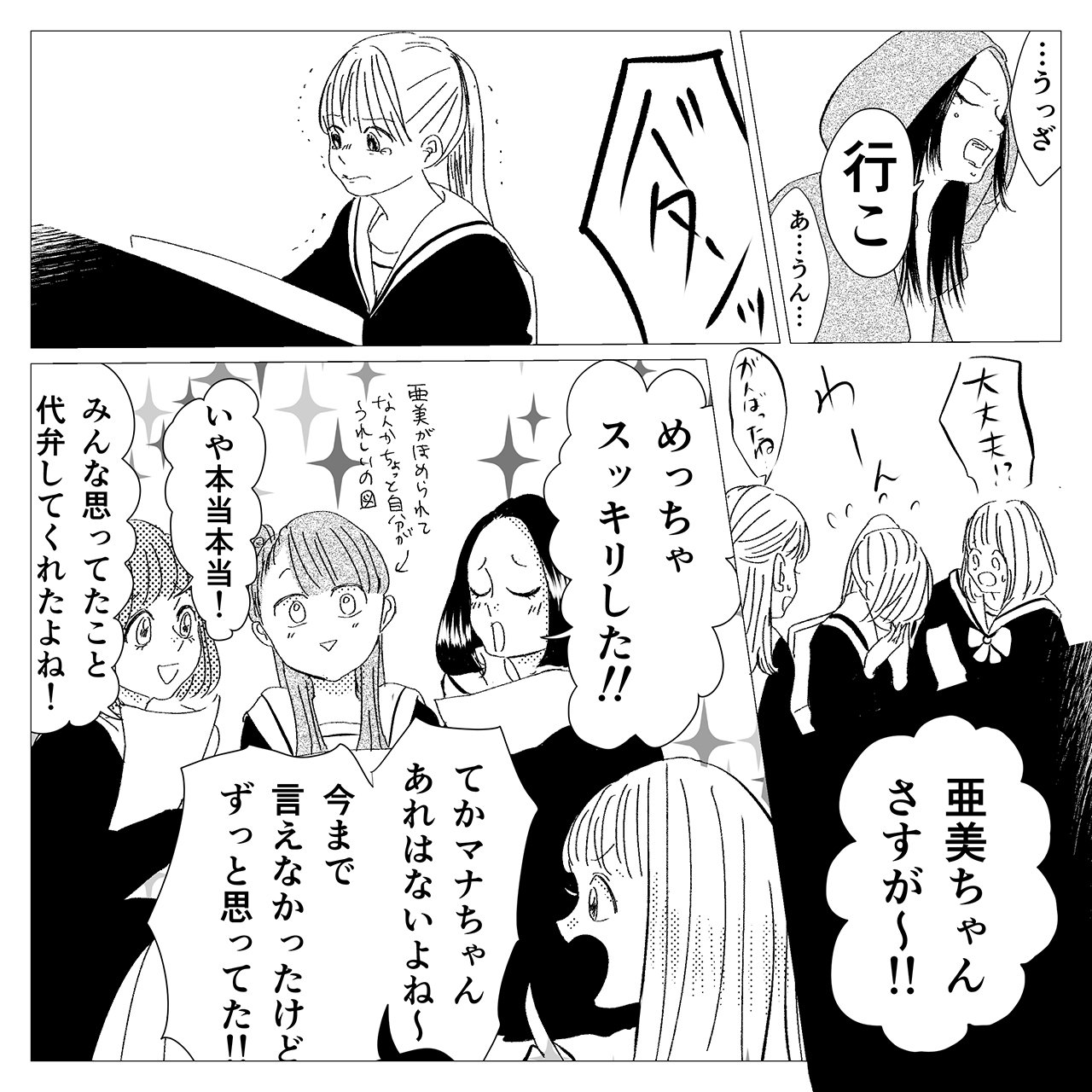 権力失墜 誰も従わなくなった彼女の末路 漫画 Chanto Web