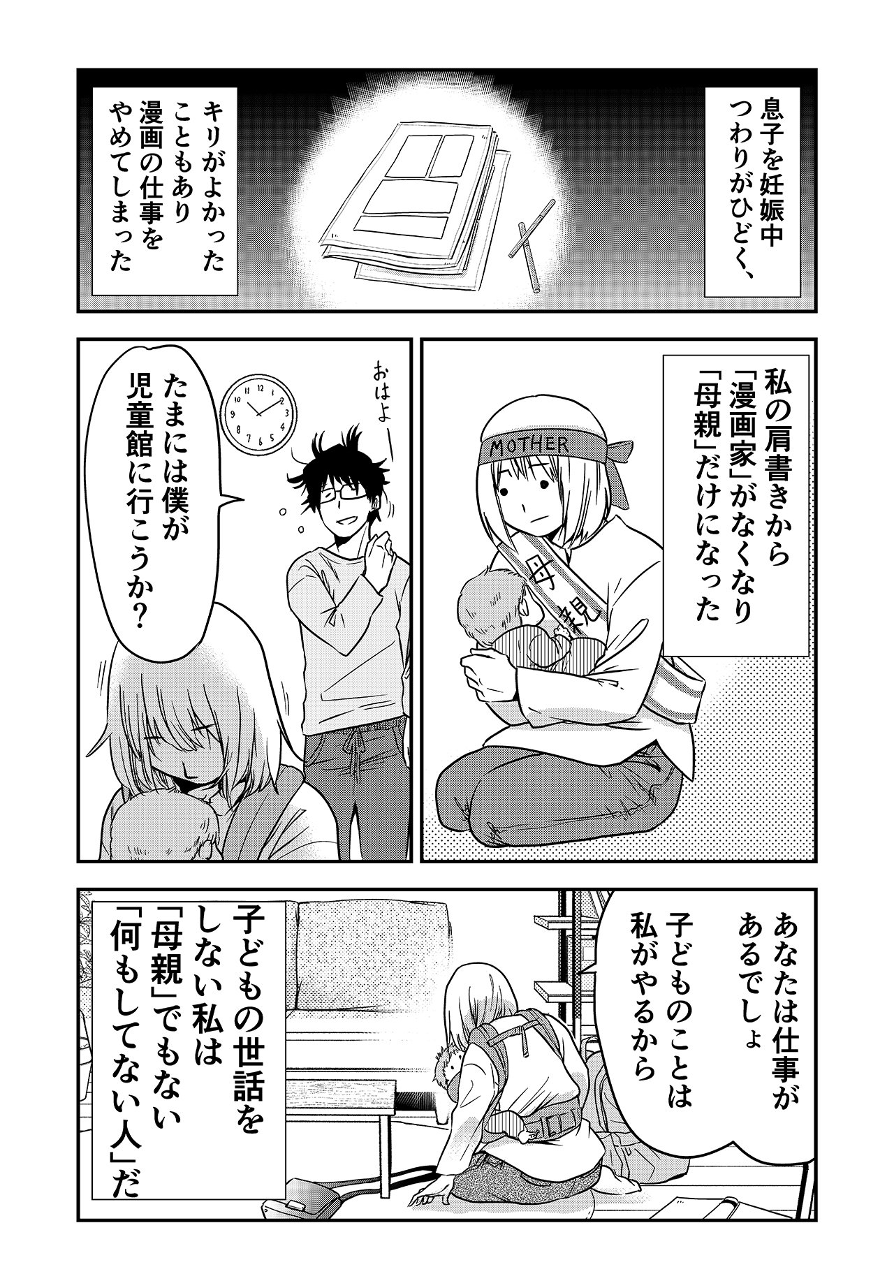 カラフルデイズ41話_P1