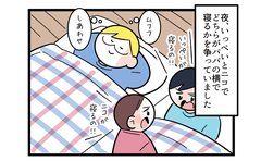 就寝時の父親争奪戦！強行作戦に出た長男に反撃の一手