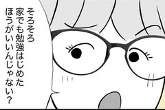 小6の不登校「家庭での学習サポート」に悩む親の盲点