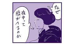 「眠れない…そんな深夜に無性に食べたくなるもの」