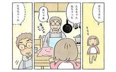 「さむいかなって」