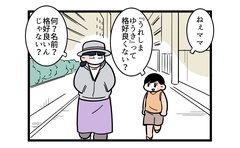 カッコいい名前に憧れるお年頃