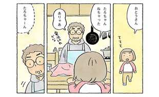 「さむいかなって」