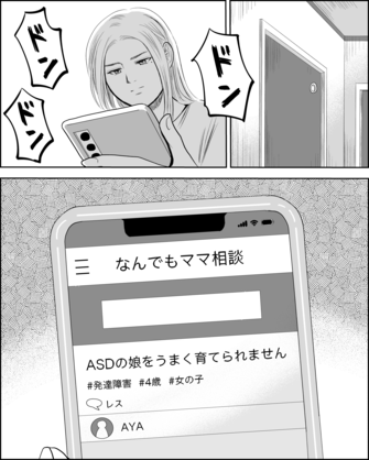 8人のママからのメッセージ 子どもと私と療育と Announcement] My child has enrolled! About my mother's job