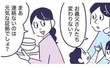 「延命治療する？」親が元気なうちに聞くべき介護の希望