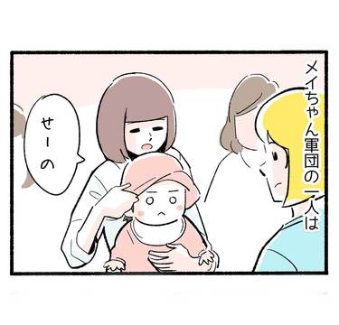 ママ友と授乳騒動２「メイちゃんはまるでサイヤ人」